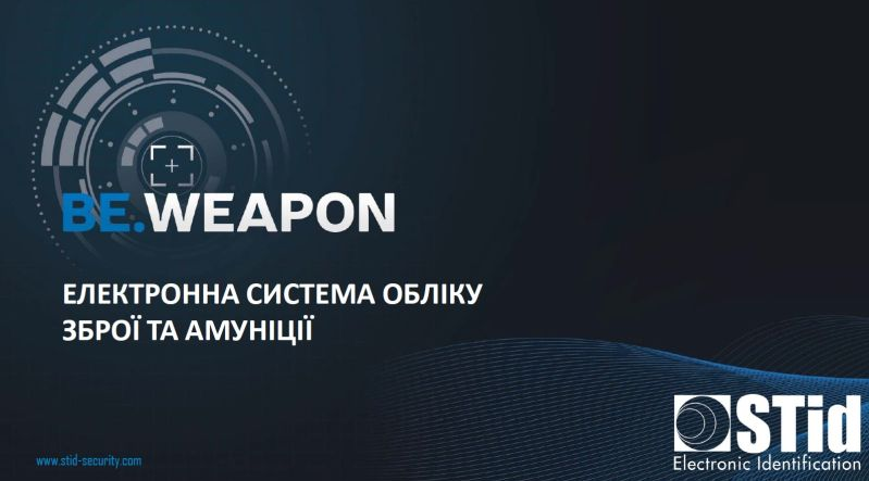Новини систем безпеки, Stid, Be.Weapon